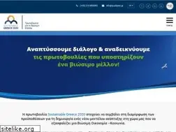 Sites similar to sustainablegreece2020.com