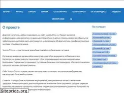 Sites similar to sustavzhiv.ru