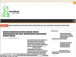 Sites similar to sustothaki.com