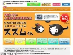 Sites similar to susumukun.jp