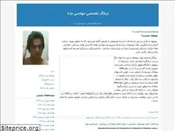 Sites similar to sut-meel.blogfa.com