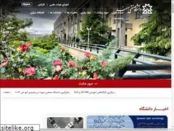 Sites similar to sut.ac.ir