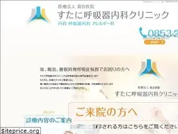 Sites similar to sutani-clinic.jp
