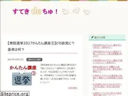 Sites similar to sutekidechu.com