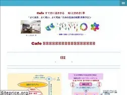 Sites similar to sutekini-ikiru-cafe.jimdo.com
