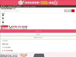 Sites similar to suteteko.net