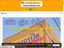 Sites similar to suthisa.com