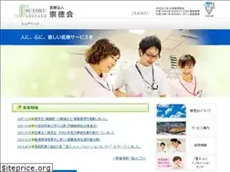 Sites similar to sutokukai.or.jp