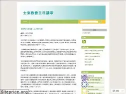 Sites similar to sutong.wordpress.com