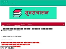 Sites similar to sutrasanchalan.com