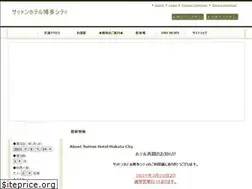 Sites similar to suttonhotel.co.jp
