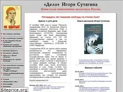Sites similar to sutyagin.ru