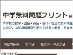 Sites similar to suugaku-mondai.com