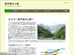 Sites similar to suugakuya.com