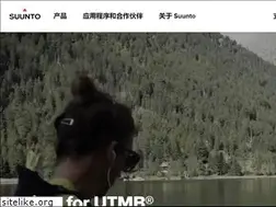 Sites similar to suunto.cn