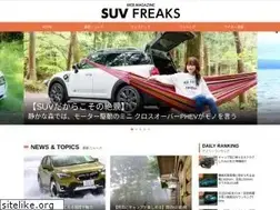 Sites similar to suv-freaks.jp