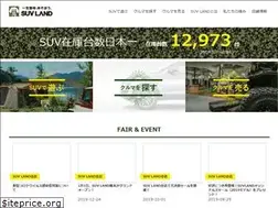 Sites similar to suv-land.jp