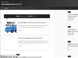 Sites similar to suvbuff.com