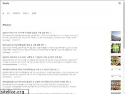 Sites similar to suvely.com