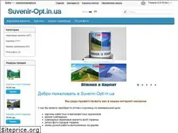 Sites similar to suvenir-opt.in.ua