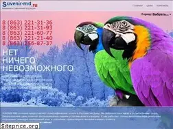 Sites similar to suvenir-rnd.ru