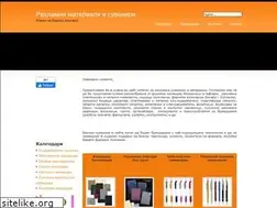 Sites similar to suveniri-reklamni-materiali.com
