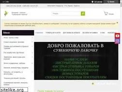 Sites similar to suvenirnaya-lavochka.com