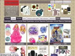 Sites similar to suveniropt.com.ua