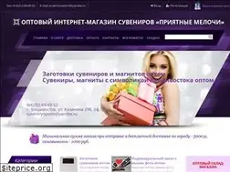 Sites similar to suveniry-optom.ru