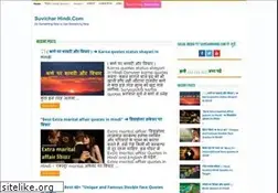 Sites similar to suvicharhindi.com