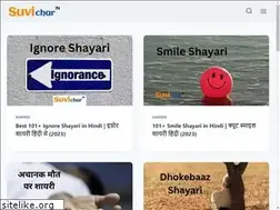 Sites similar to suvicharin.com