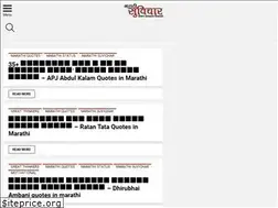 Sites similar to suvicharmarathi.com