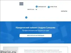 Sites similar to suvorov.legal