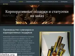 Sites similar to suvy.ru