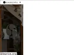 Sites similar to suwa-jinja.jp