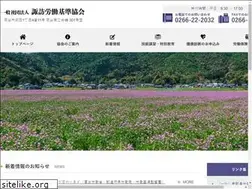 Sites similar to suwa-rouki.or.jp