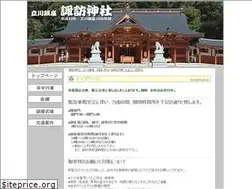 Sites similar to suwajinja.or.jp