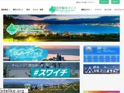 Sites similar to suwakanko.jp