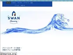 Sites similar to suwan.co.jp