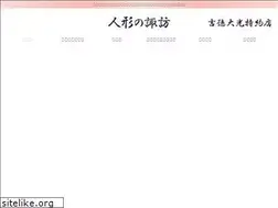 Sites similar to suwaningyou.jp