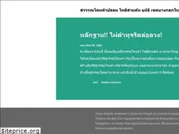 Sites similar to suwankhom.blogspot.com