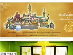 Sites similar to suwankhomkhum.com