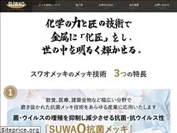Sites similar to suwao.jp