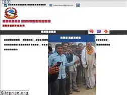 Sites similar to suwarnamun.gov.np