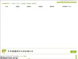 Sites similar to suwashinryousho.com