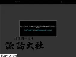 Sites similar to suwataisha.or.jp