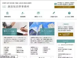 Sites similar to suwazaka-law.tokyo