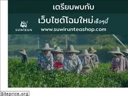 Sites similar to suwirunteashop.com