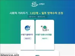 Sites similar to suyeong.go.kr