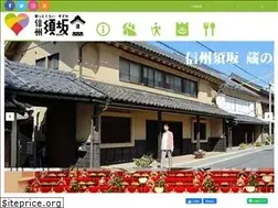 Sites similar to suzaka-kankokyokai.jp